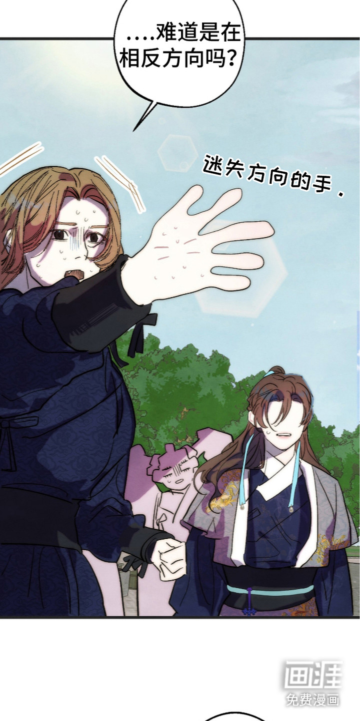 满月惩罚漫画-图17