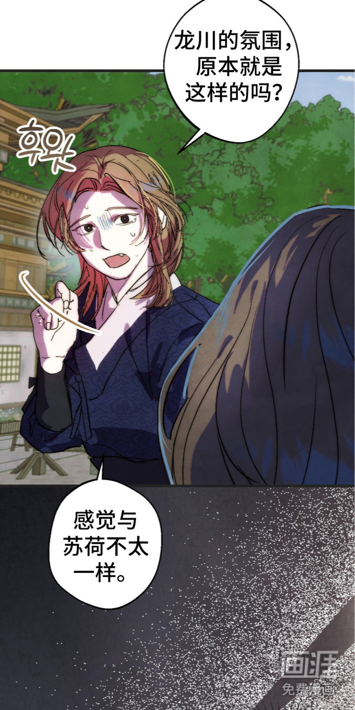 满月惩罚漫画-图18