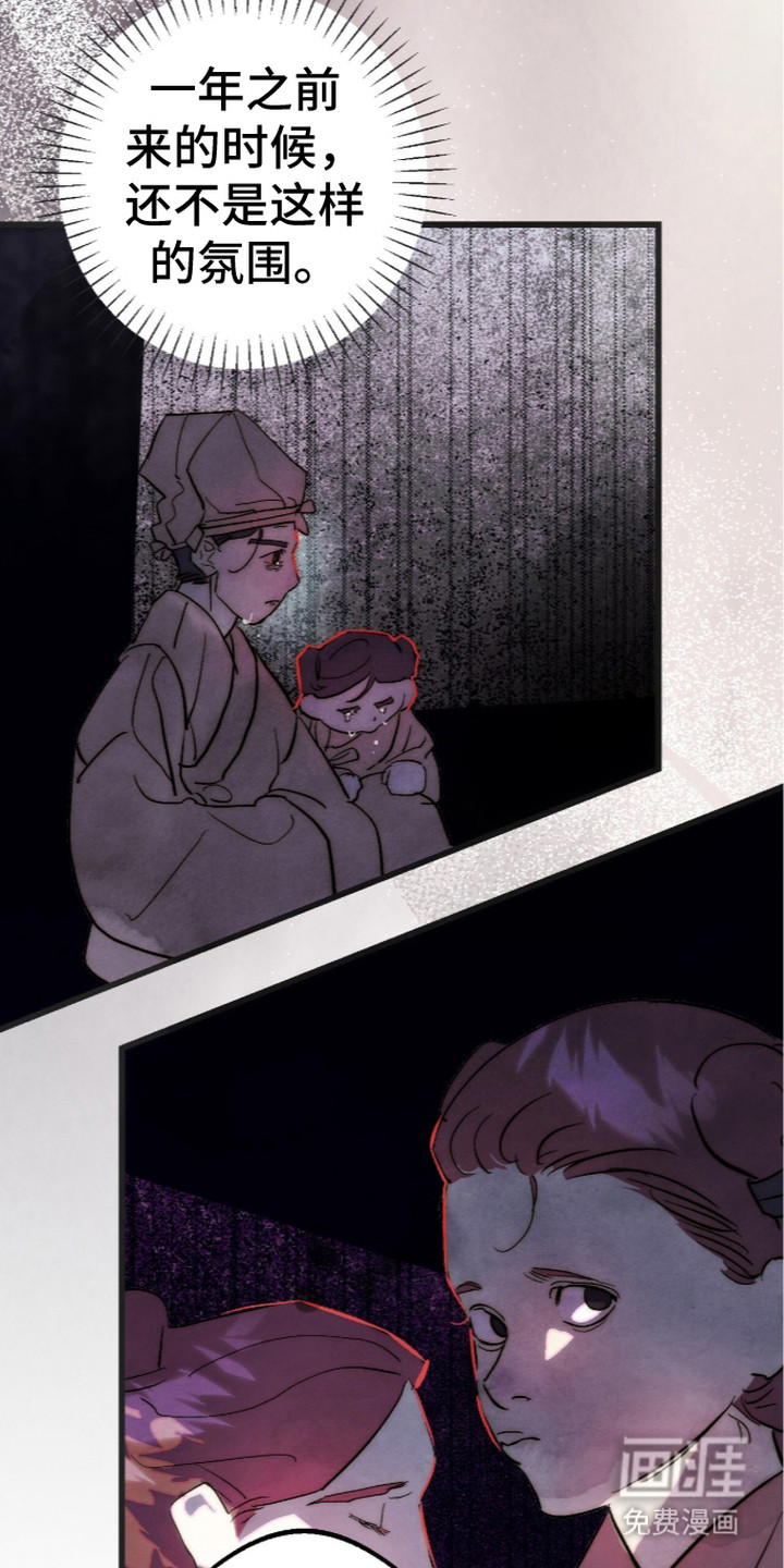 满月惩罚漫画-图20
