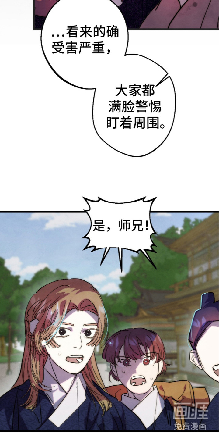 满月惩罚漫画-图21