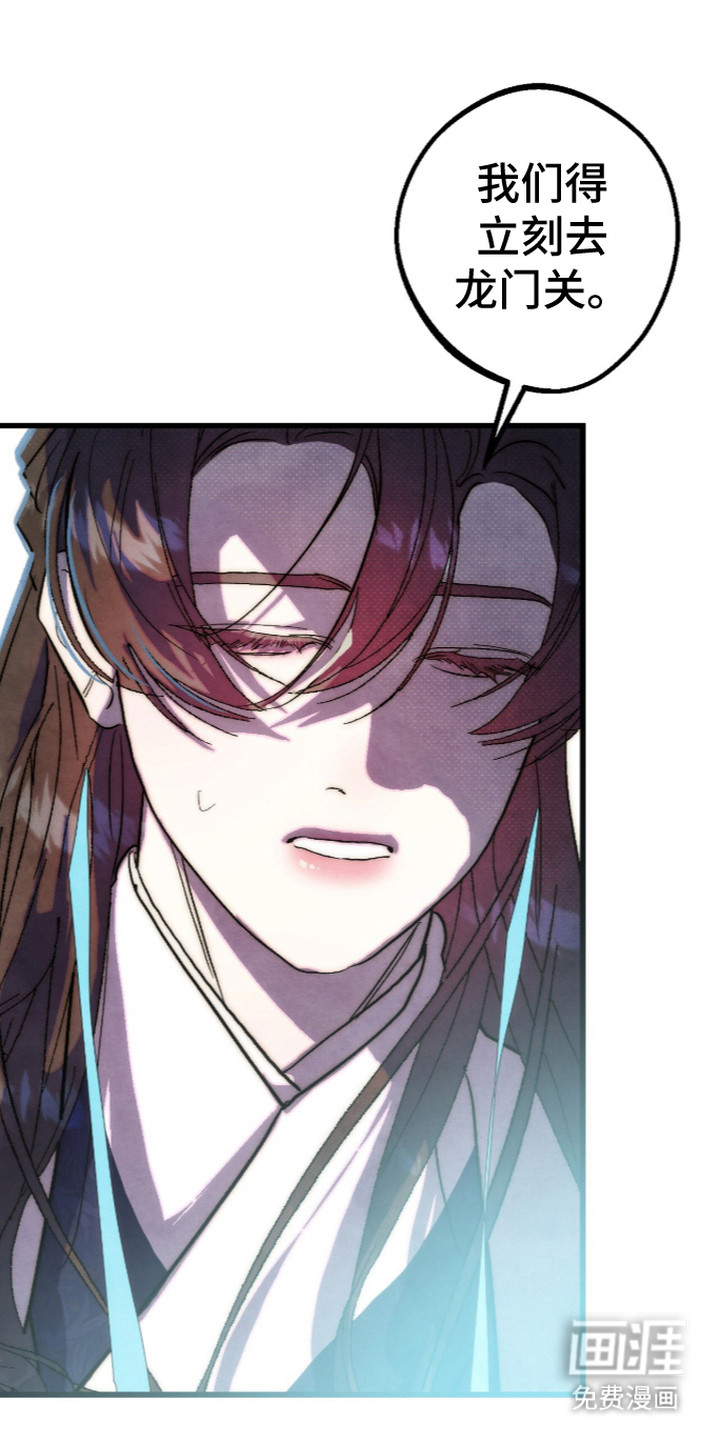 满月惩罚漫画-图22
