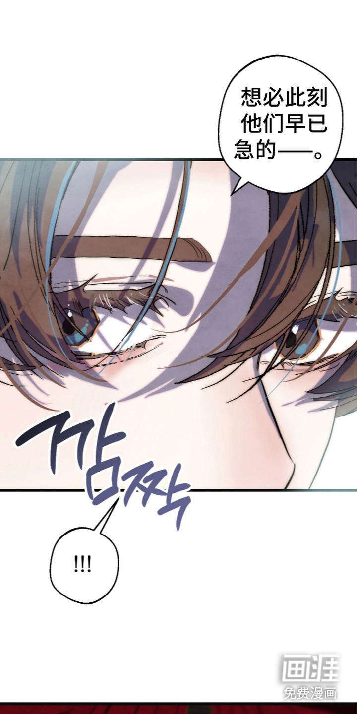 满月惩罚漫画-图23