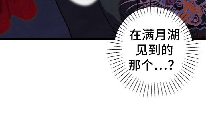 满月惩罚漫画-图25