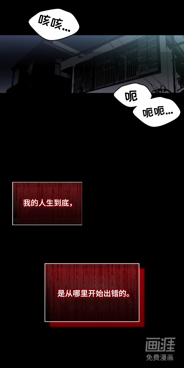 门后的陌生人第1话第1页