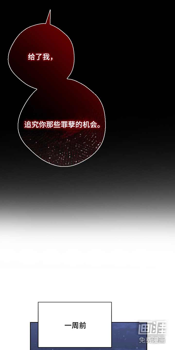 门后的陌生人漫画-图4