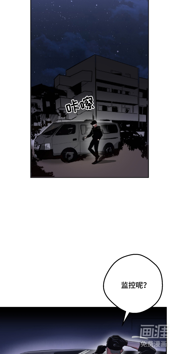 门后的陌生人漫画-图5