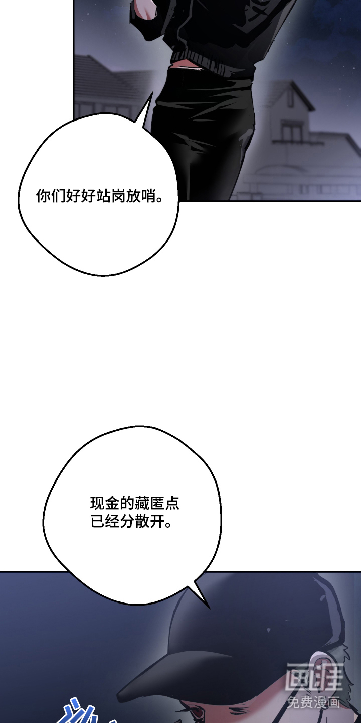 门后的陌生人漫画-图7