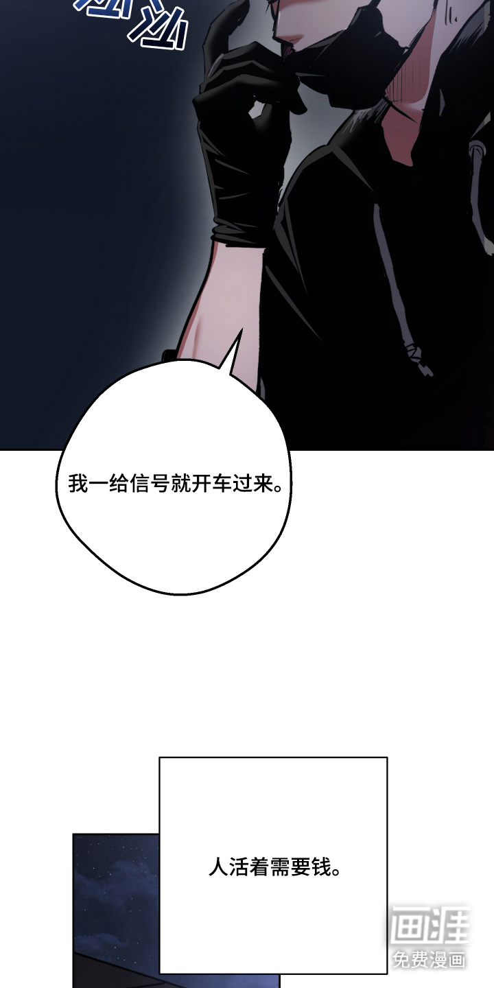 门后的陌生人漫画-图8