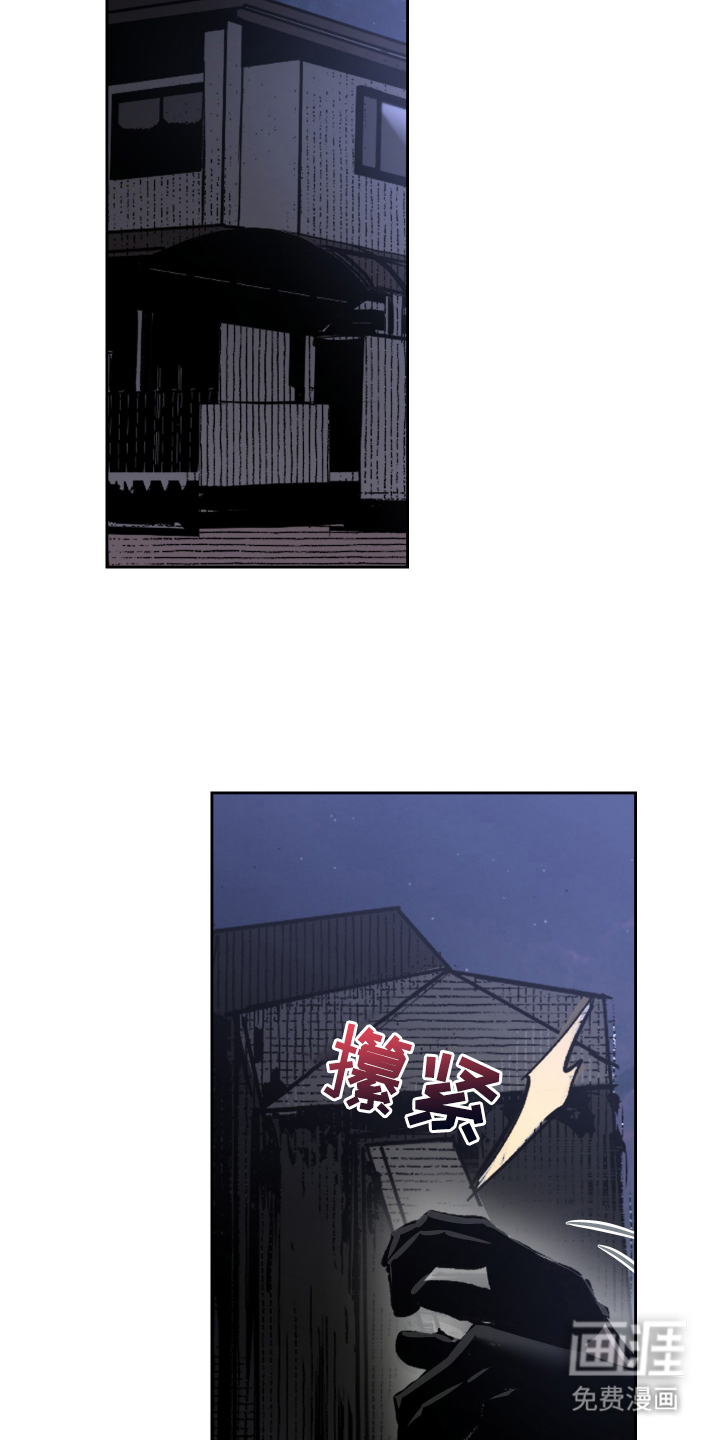 门后的陌生人漫画-图9