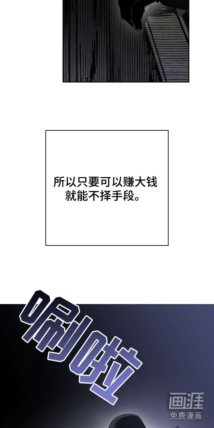 门后的陌生人漫画-图10