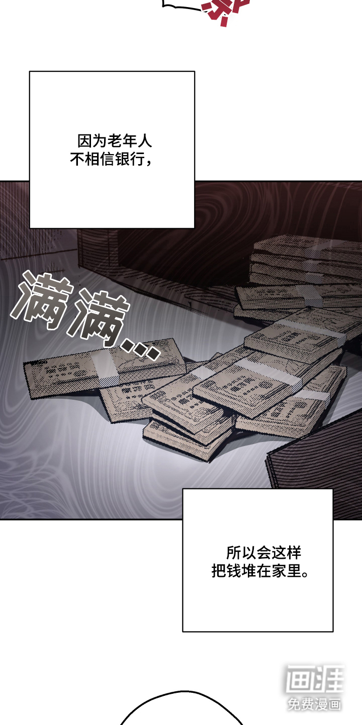 门后的陌生人漫画-图18