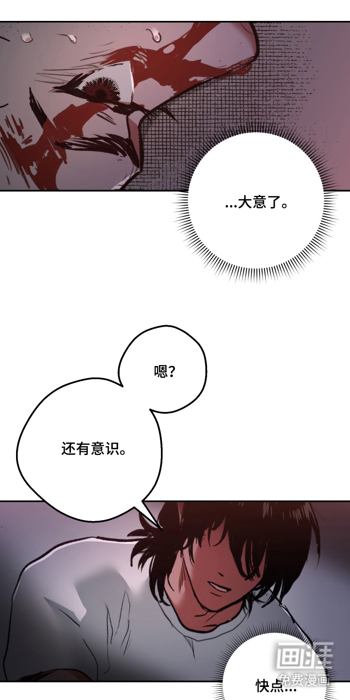 门后的陌生人漫画-图23