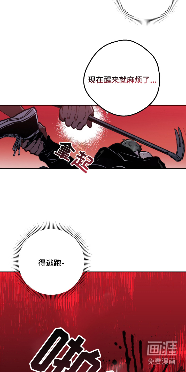 门后的陌生人漫画-图24