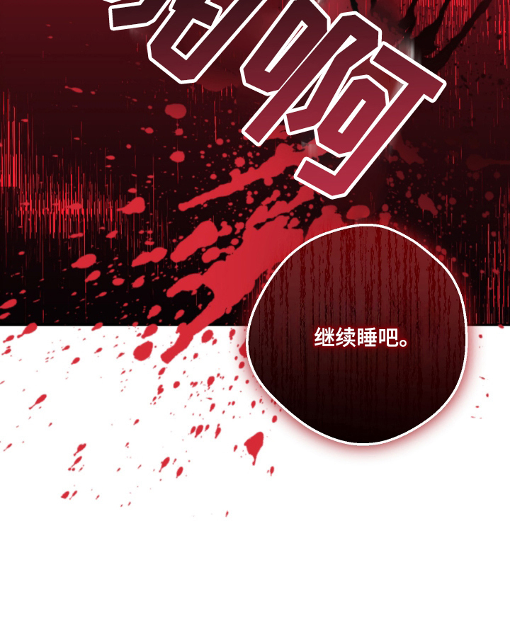 门后的陌生人漫画-图25