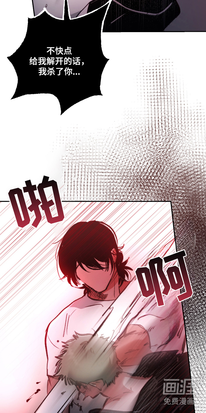 门后的陌生人漫画-图8
