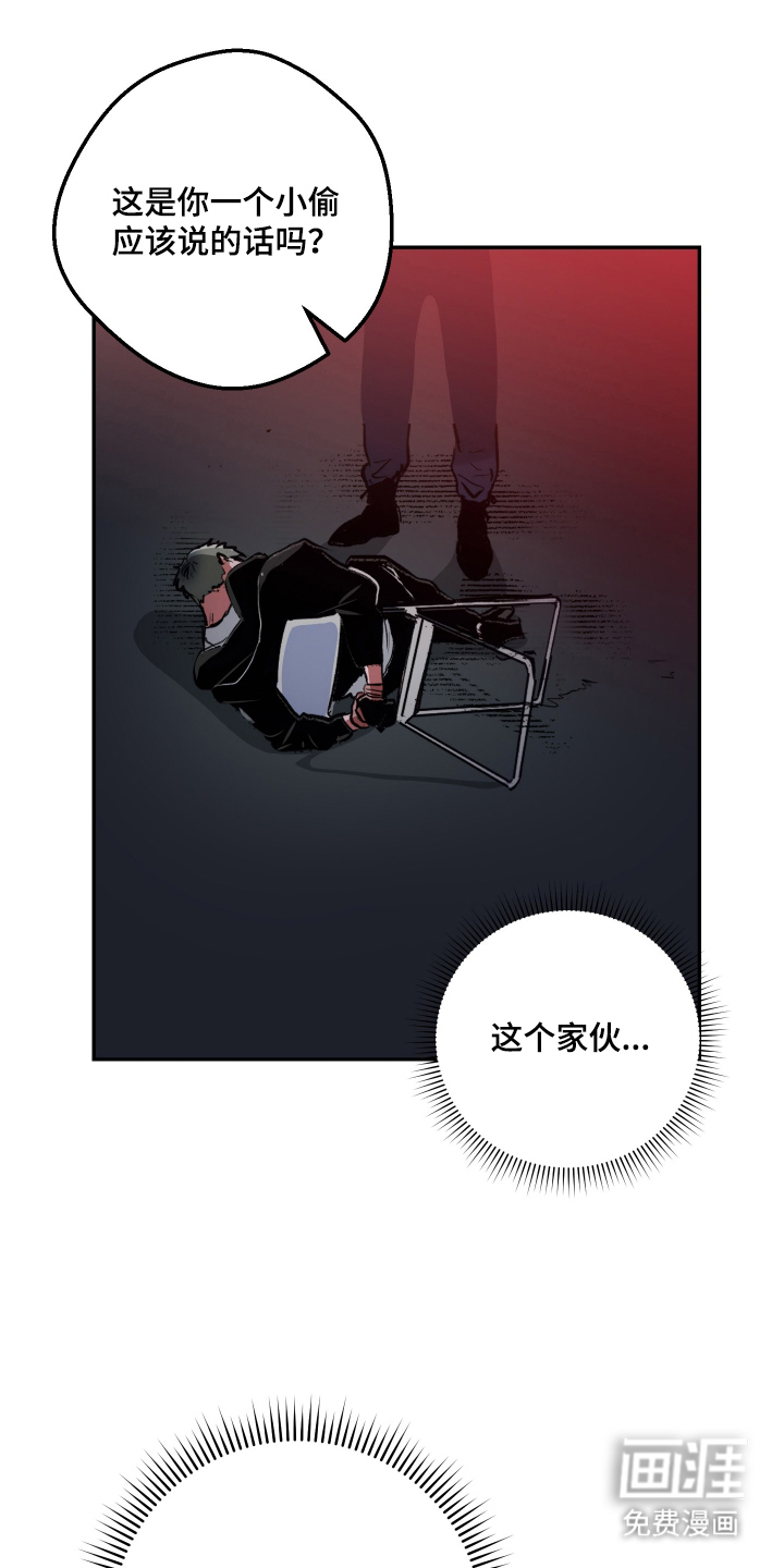 门后的陌生人漫画-图11