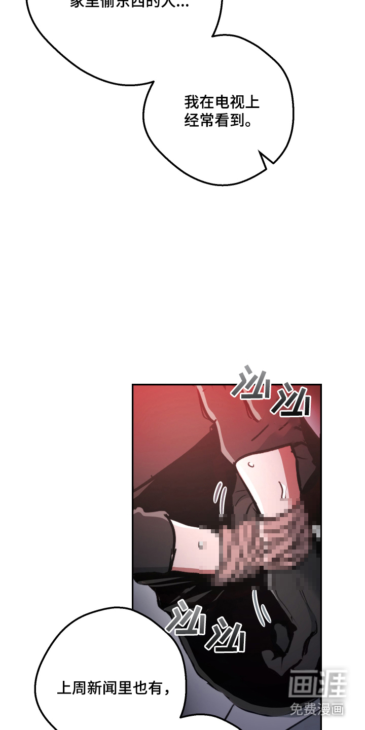 门后的陌生人漫画-图14