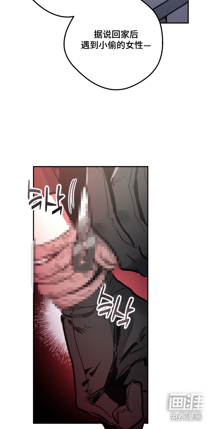 门后的陌生人漫画-图15