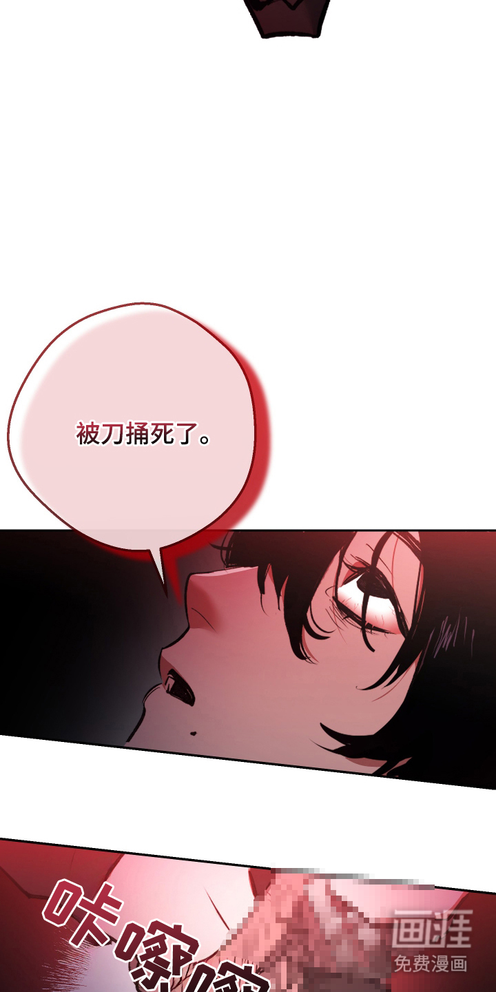 门后的陌生人漫画-图16