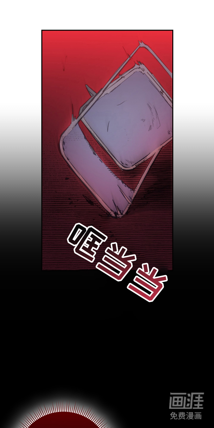 门后的陌生人漫画-图21