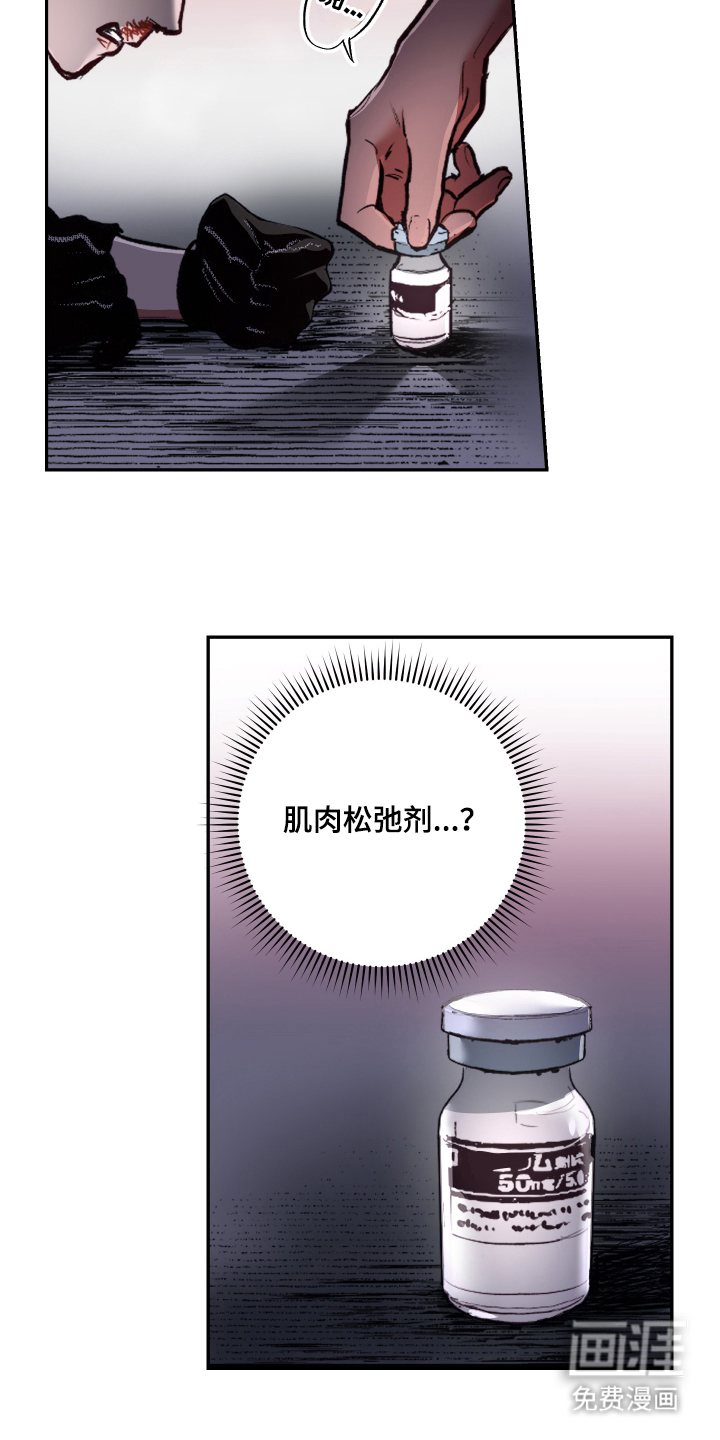 门后的陌生人漫画-图24