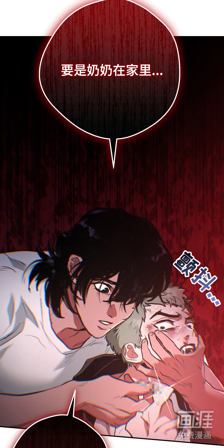 门后的陌生人漫画-图26