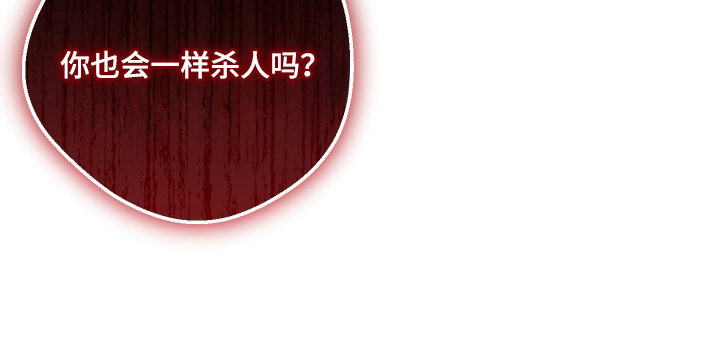 门后的陌生人漫画-图27