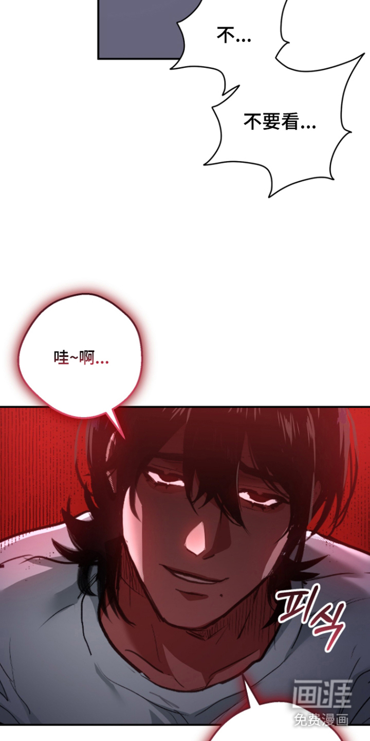 门后的陌生人漫画-图4