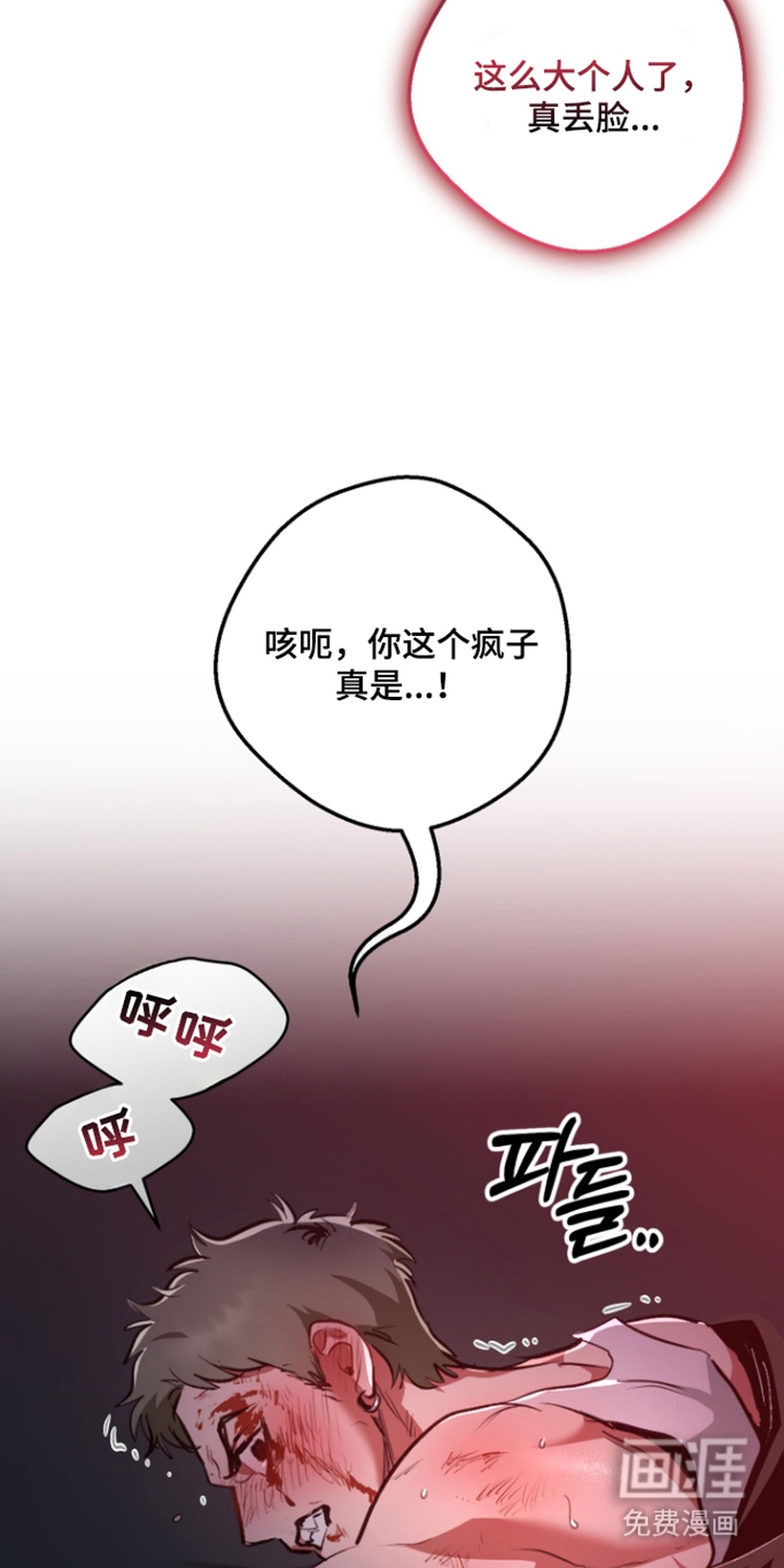 门后的陌生人漫画-图5
