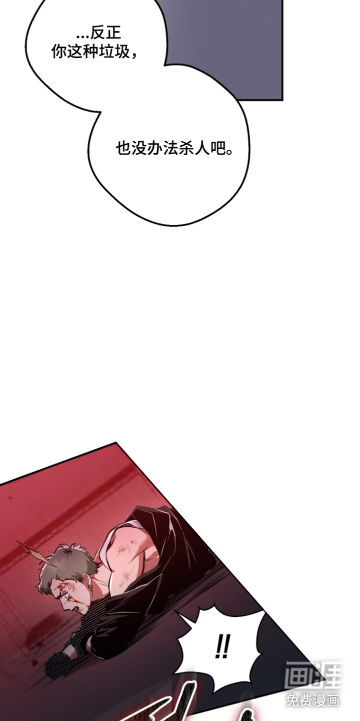 门后的陌生人漫画-图7