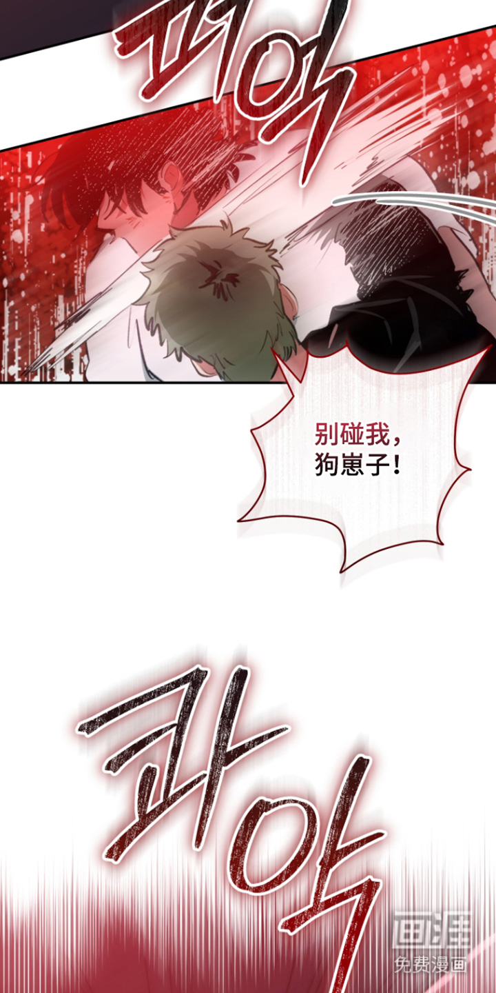 门后的陌生人漫画-图8