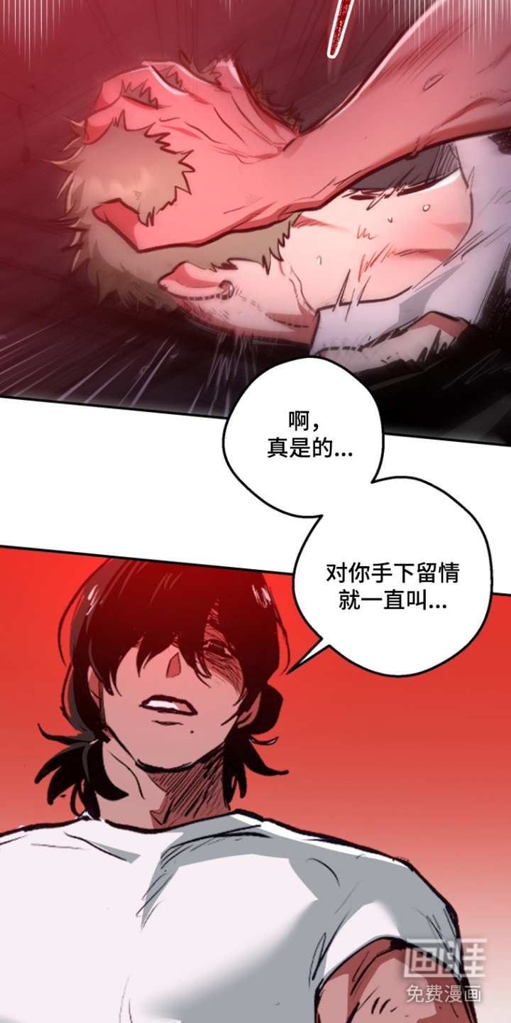门后的陌生人漫画-图9