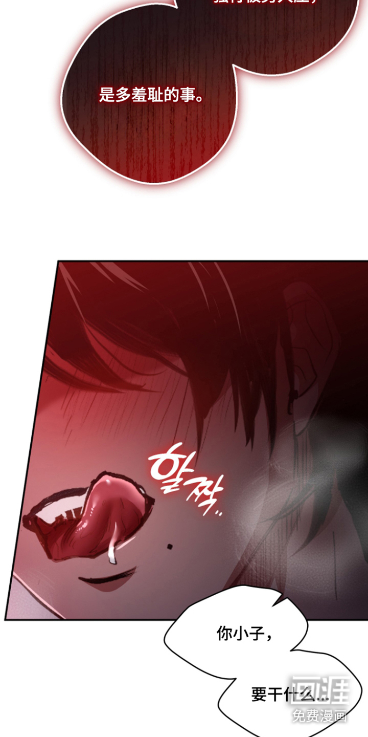 门后的陌生人漫画-图12