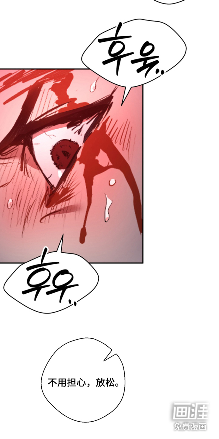 门后的陌生人漫画-图13