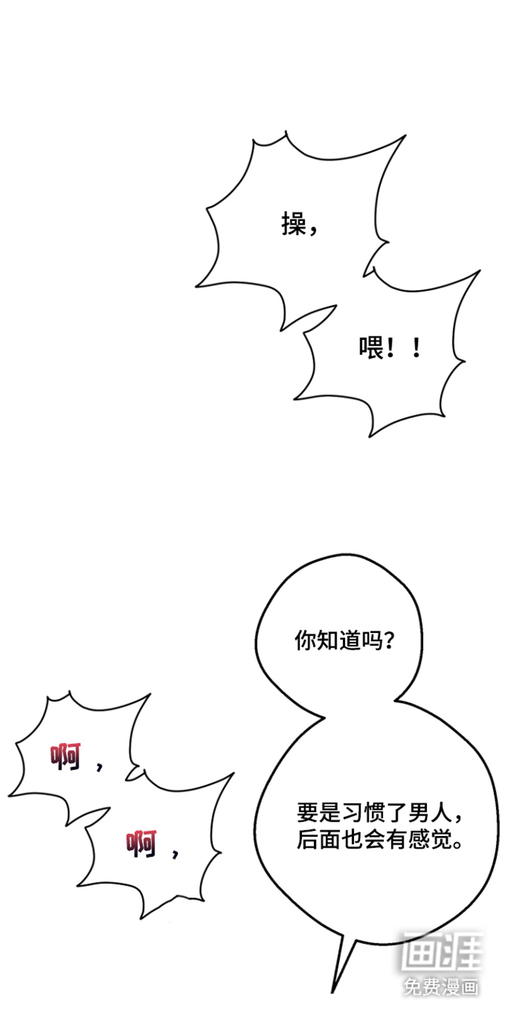 门后的陌生人漫画-图14