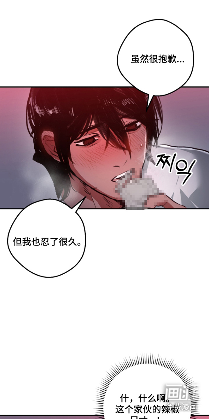 门后的陌生人漫画-图17