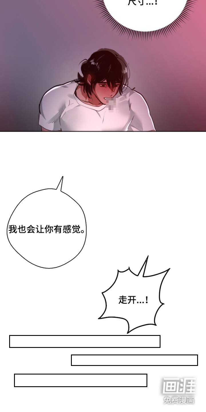门后的陌生人漫画-图18