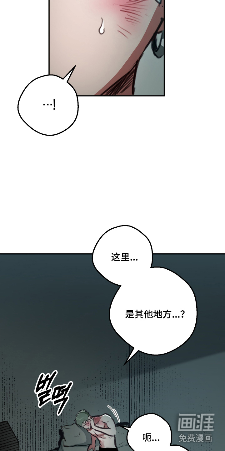 门后的陌生人漫画-图20