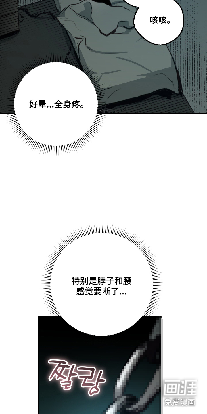 门后的陌生人漫画-图21