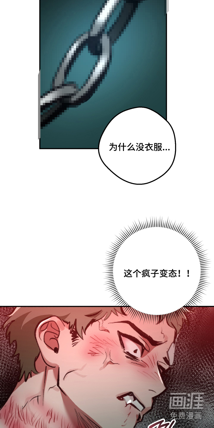 门后的陌生人漫画-图22