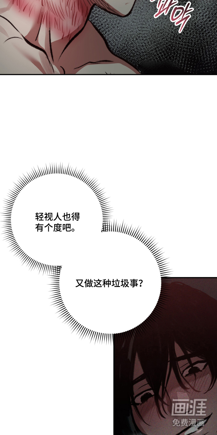 门后的陌生人漫画-图23