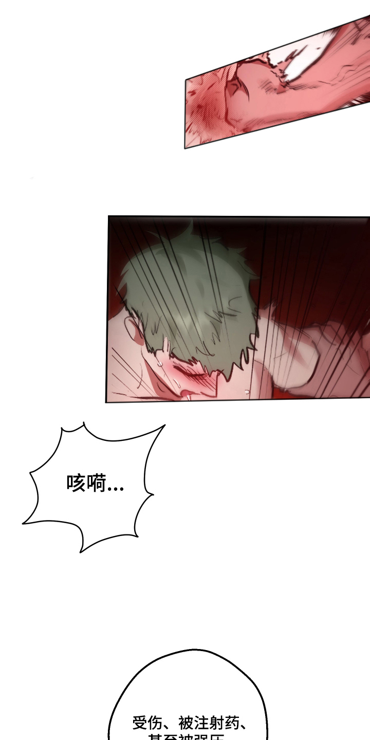 门后的陌生人漫画-图6