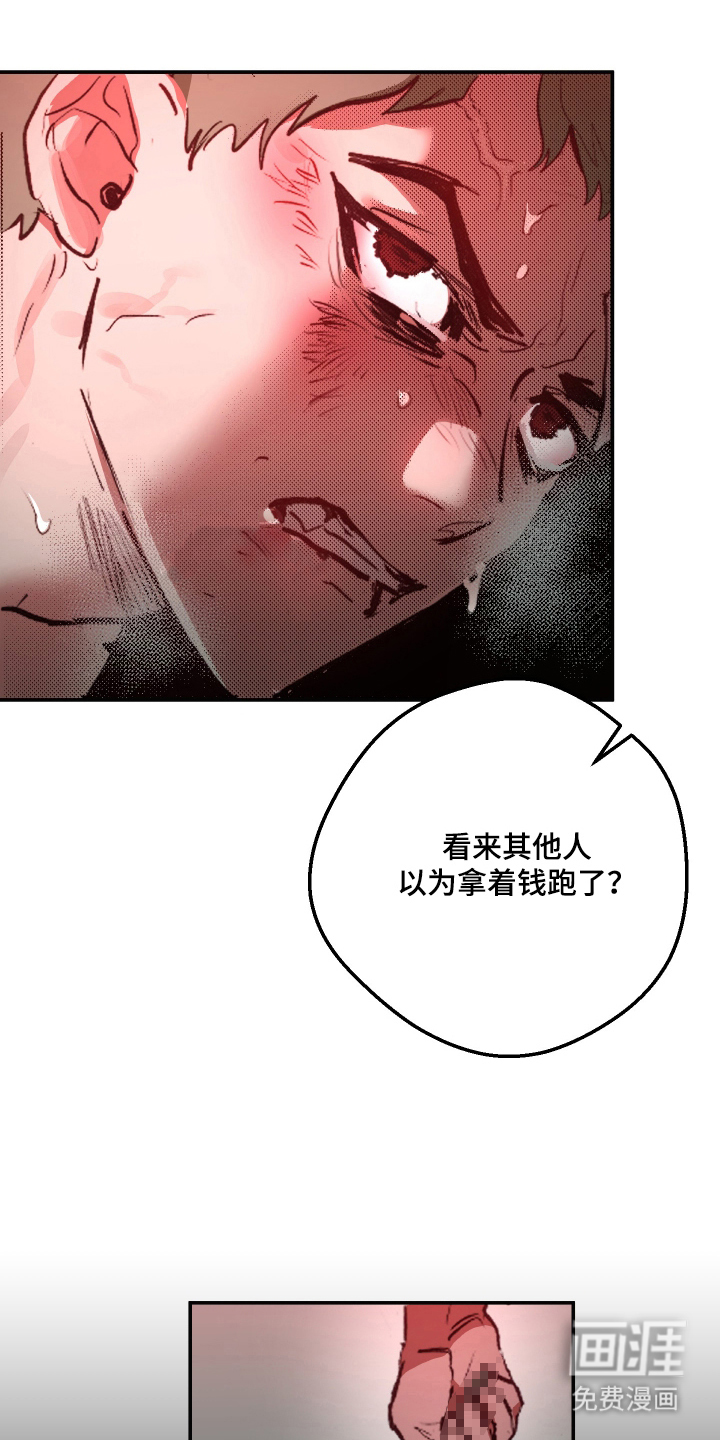 门后的陌生人漫画-图9
