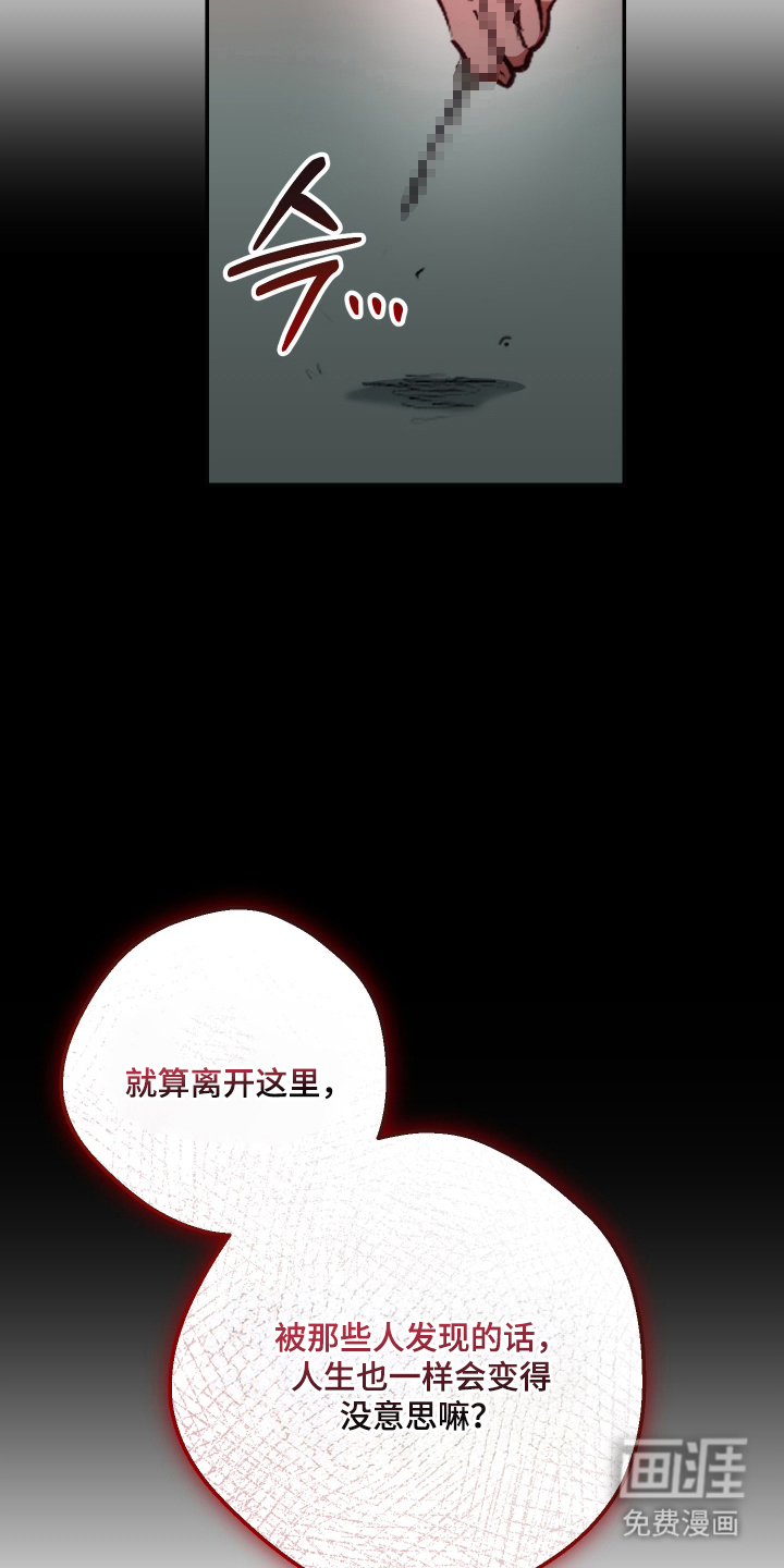 门后的陌生人漫画-图10