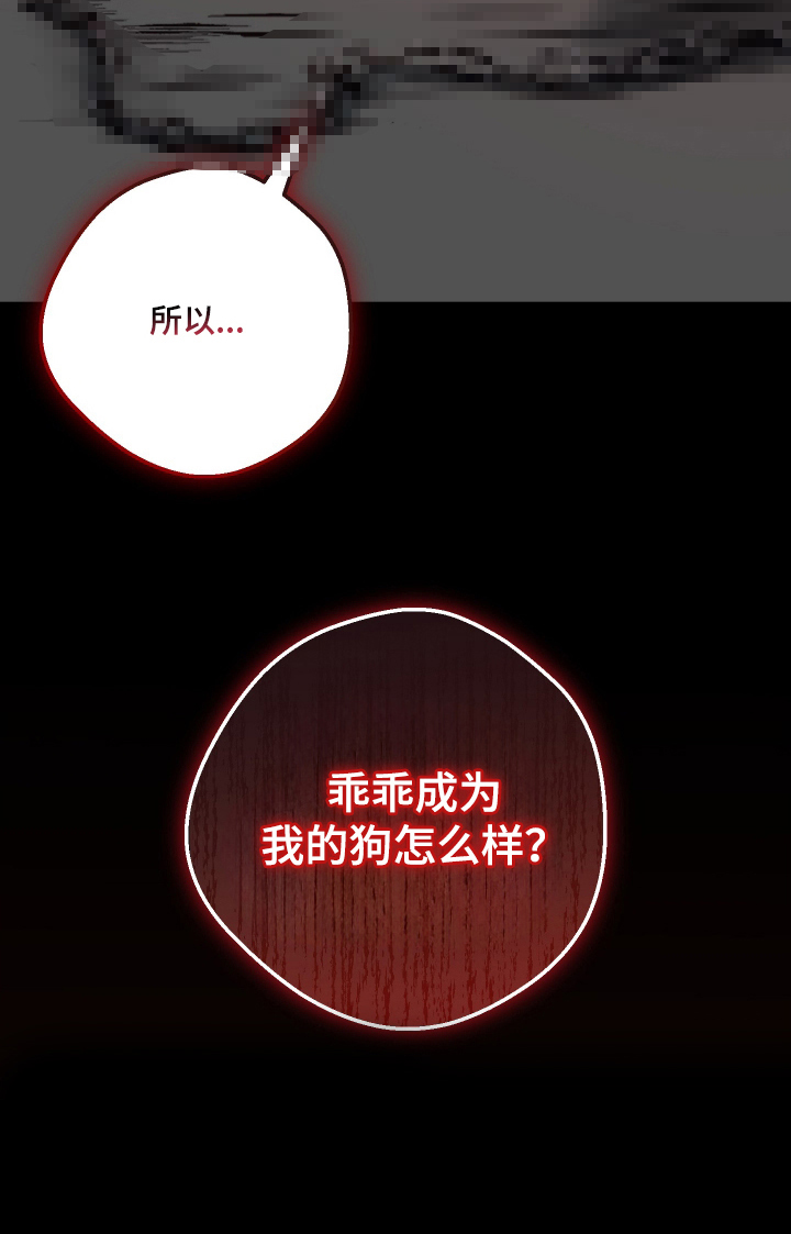 门后的陌生人漫画-图12