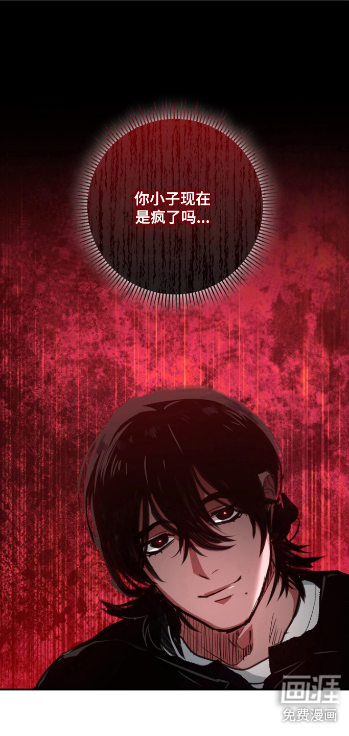 门后的陌生人漫画-图13