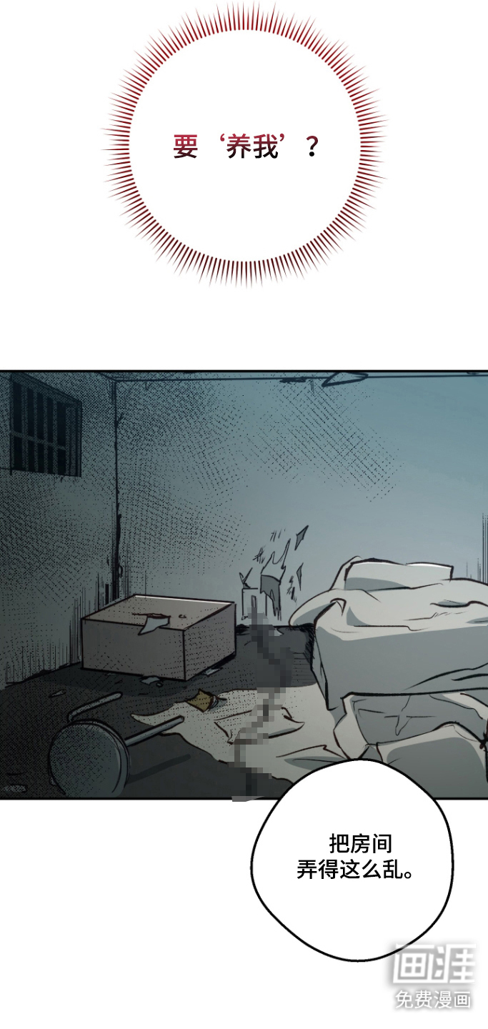 门后的陌生人漫画-图14