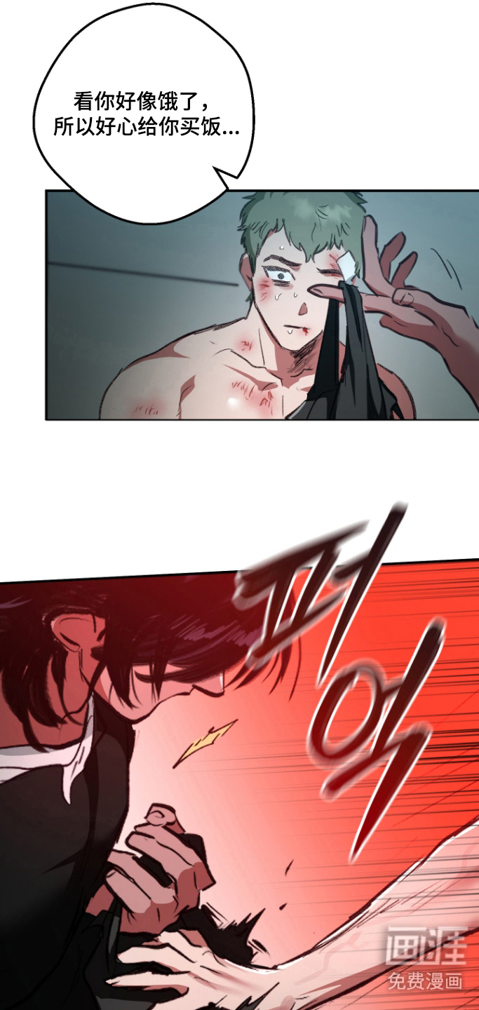 门后的陌生人漫画-图15
