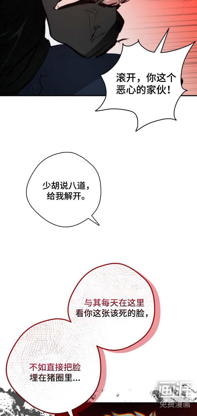 门后的陌生人漫画-图16