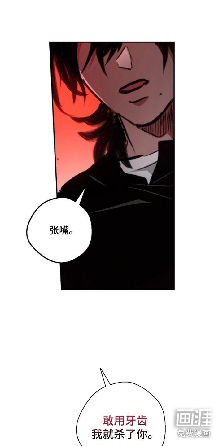 门后的陌生人第5话第1页